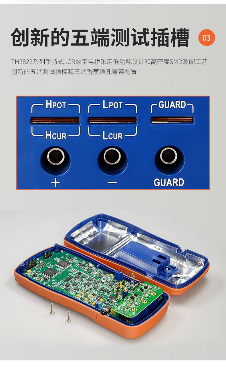 同惠th2822e手持式lcr數(shù)字電橋