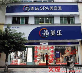 美樂化妝品有限責任公司的各地連鎖店分布情況